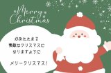 【2026クリスマス/迎春】カタログ完成しました！