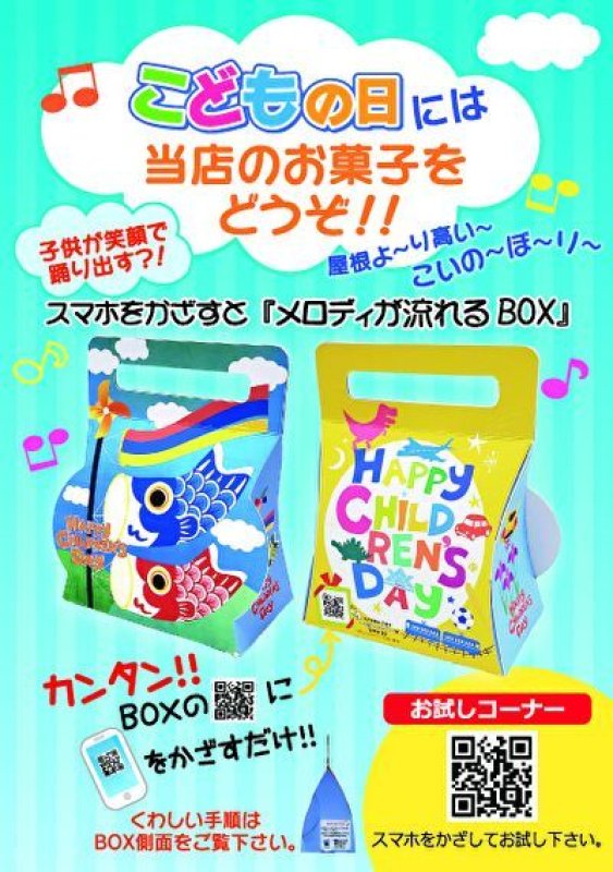 1ロットに1枚のスタンドPOP付き