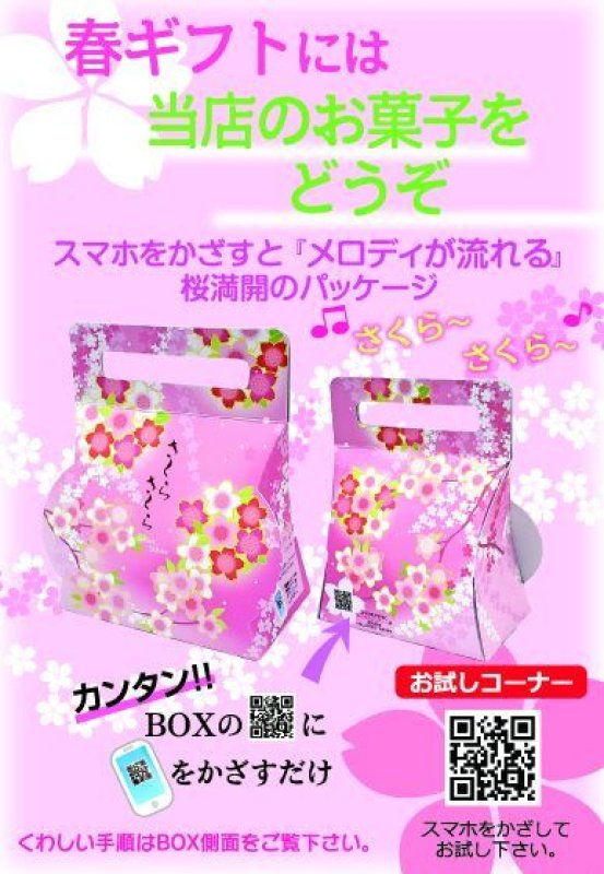 お買い上げごとにPOPをプレゼントしています