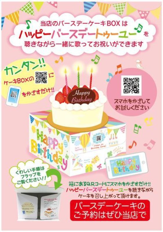 1ロットに1枚のスタンドPOP付き