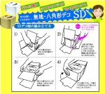 画像7: Ｃ－０２－ＳＤ（白・プレスコート・Ｈ１３５）/４．５ＳＤ/５ＳＤ (7)