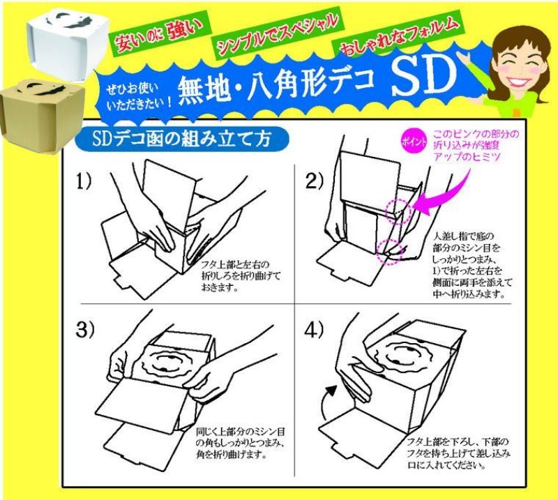 画像7: Ｃ－０２－ＳＤ（白・プレスコート・Ｈ１３５）/４．５ＳＤ/５ＳＤ (7)