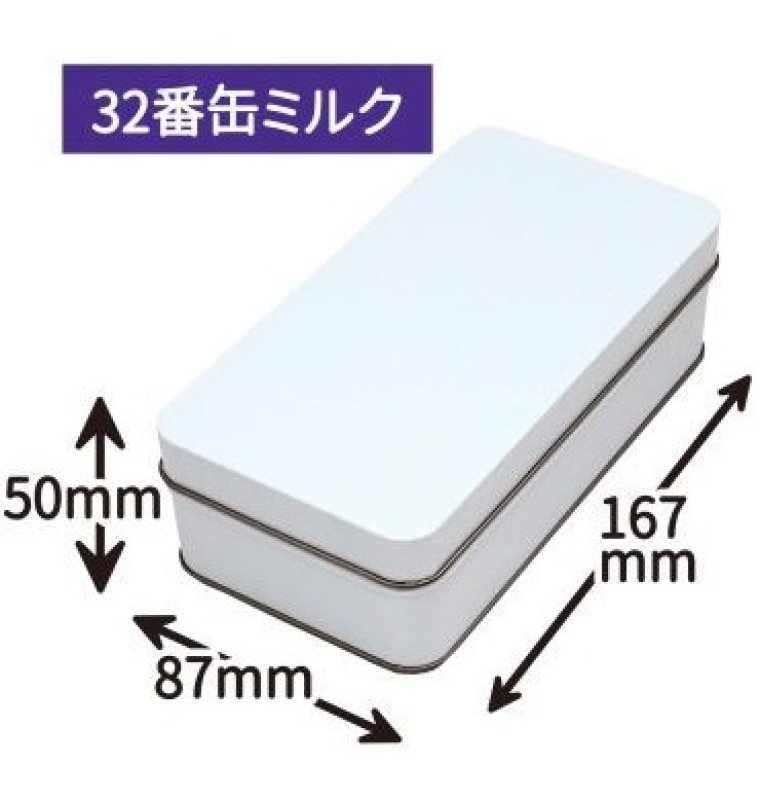 画像1: ３２番缶白／専用グラシン＠1つあたり208円／39円 (1)