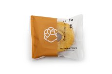和栗