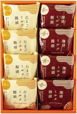 8個入※画像はイメージです