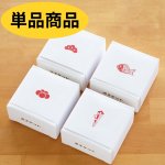 画像1: ※ボスケットクッキーブラウン＠1つあたり375円 (1)