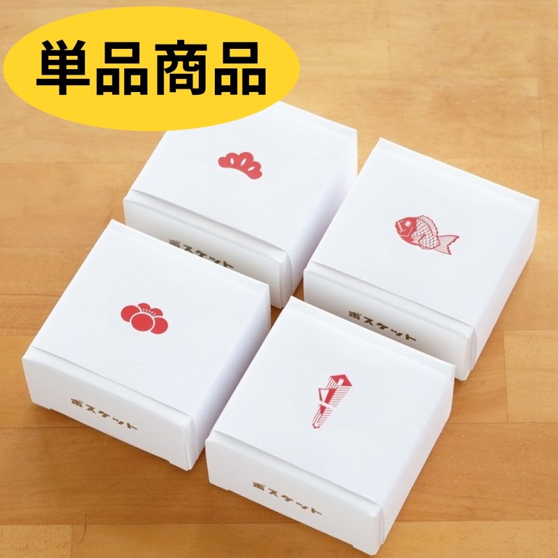 画像1: ※ボスケットクッキーブラウン＠1つあたり375円 (1)