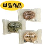 画像1: ※ダックワーズ（ガトーセレクション単品）＠１つあたり109円 (1)