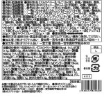 画像11: ※ドライフルーツ＠1つあたり234円 (11)