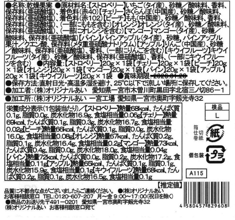 画像11: ※ドライフルーツ＠1つあたり234円 (11)