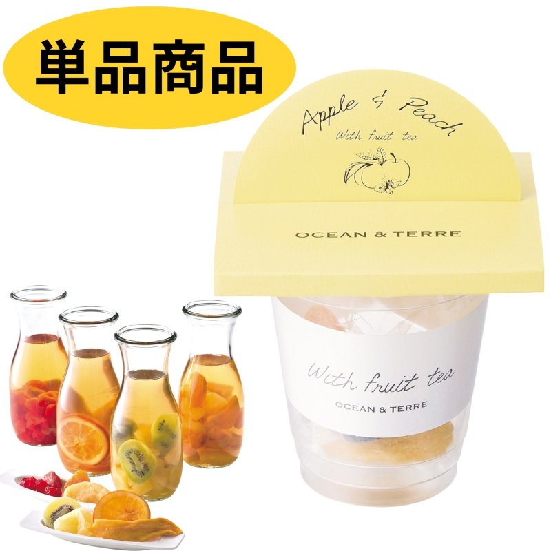 画像1: ※withフルーツティー＠1つあたり356円 (1)