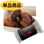 画像1: ★販売開始★※ふんわりショコラもち（ココア）　＠1つあたり233円 (1)