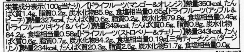 画像12: ※withフルーツティー＠1つあたり356円 (12)