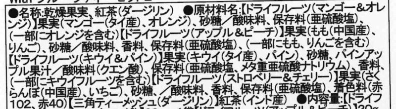 画像11: ※withフルーツティー＠1つあたり356円 (11)