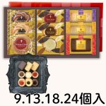 画像1: ※ガトーセック　9個入/13個入/18個入/24個入　／単価 1,200〜3000円 (1)
