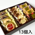 画像14: ※ガトーセック　9個入/13個入/18個入/24個入　／単価 1,200〜3000円 (14)