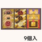 画像7: ※ガトーセック　9個入/13個入/18個入/24個入　／単価 1,200〜3000円 (7)