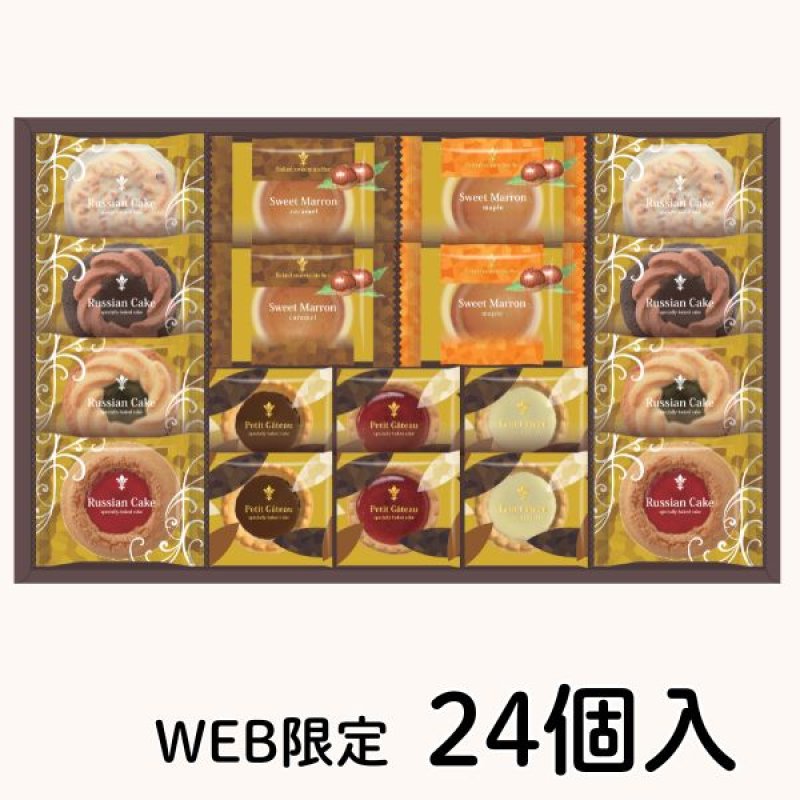 画像19: ※ガトーセック　9個入/13個入/18個入/24個入　／単価 1,200〜3000円 (19)