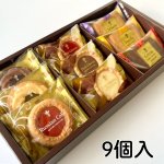 画像8: ※ガトーセック　9個入/13個入/18個入/24個入　／単価 1,200〜3000円 (8)