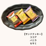 画像6: ※ガトーセック　9個入/13個入/18個入/24個入　／単価 1,200〜3000円 (6)
