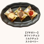 画像5: ※ガトーセック　9個入/13個入/18個入/24個入　／単価 1,200〜3000円 (5)
