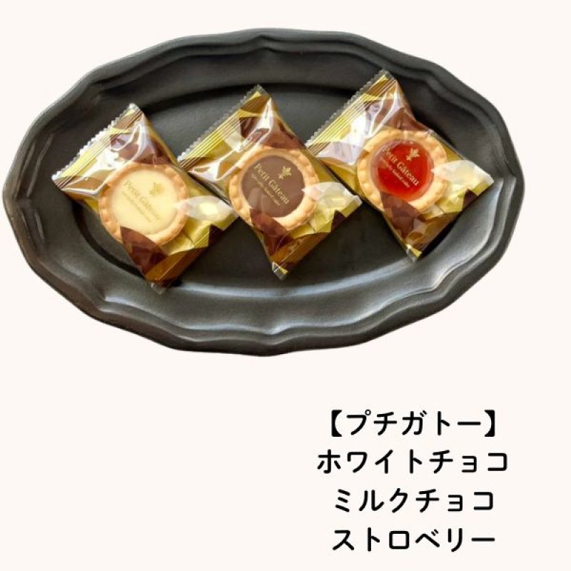 画像5: ※ガトーセック　9個入/13個入/18個入/24個入　／単価 1,200〜3000円 (5)