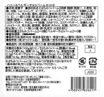 画像15: ※ハニー＆ベルギーチョコバームセット　5個入/12個入/18個入/単品＠1箱あたり900〜3225円　単品：225円 (15)