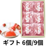 画像1: ※水の毬　苺わらび餅　6個入/9個入＠1箱あたり1350〜1875円 (1)
