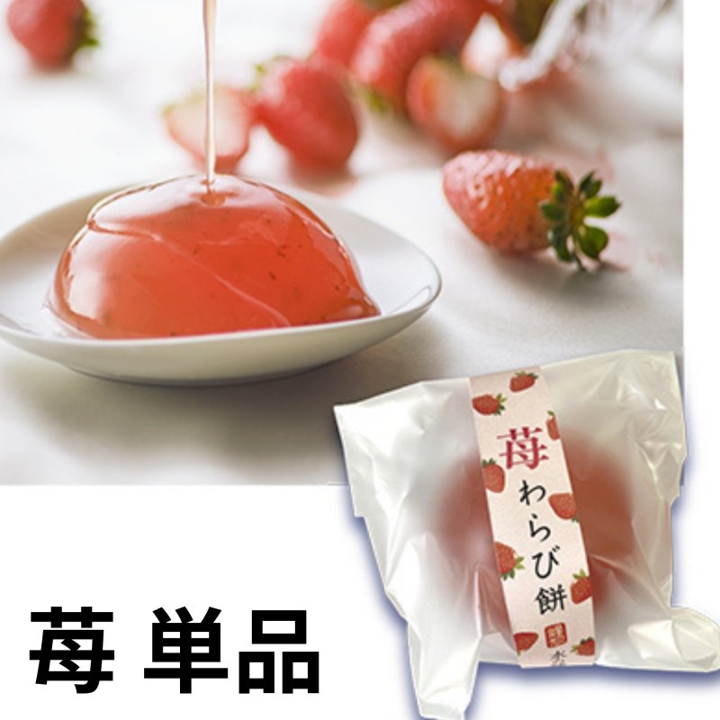 ※別売りで苺もございます