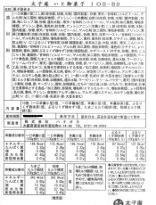 10個入