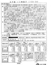 19個入