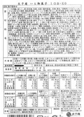 23個入