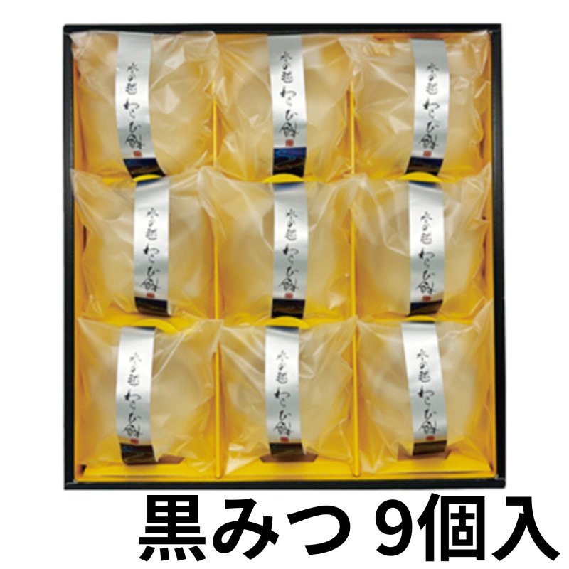 画像3: ※水の毬わらび餅　6個入/9個入＠1箱あたり1200〜1575円 (3)