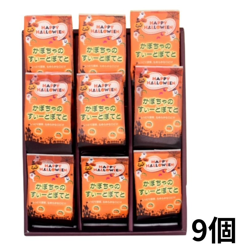 画像4: 【受注締め切り9月20日(日)】※カボチャすいーとぽてと　単品／3個入／6個入／9個入　1ロット：8〜60個／単価 210〜2,325円 (4)