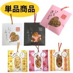 画像1: ※感謝のしおり（各種）6種類　＠1袋あたり240円 (1)