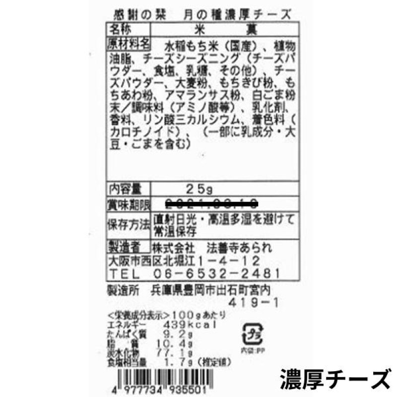 画像9: ※感謝のしおり（各種）6種類　＠1袋あたり240円 (9)