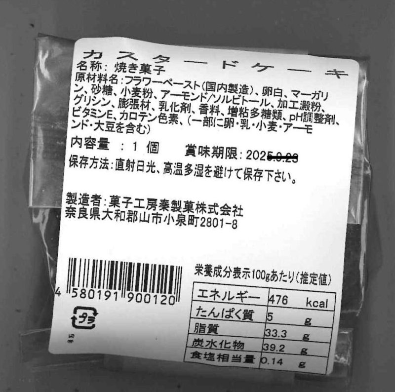 画像5: ※チーズケーキ／カスタードケーキ＠1つあたり165円 (5)
