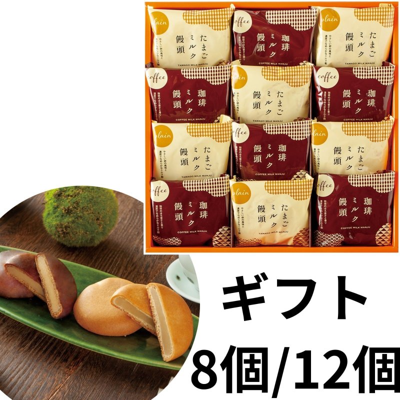 画像1: ※ミルク饅頭月菓美人　8個入/12個入＠1箱あたり1275〜1615円 (1)