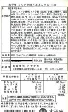12個入