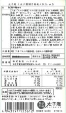 ８個入