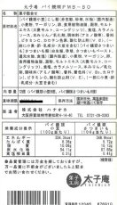 12個入
