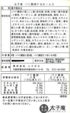 8個入