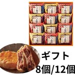 画像1: ※パイ饅頭（まんじゅう）8個入/12個入＠1箱あたり1275〜1615円 (1)