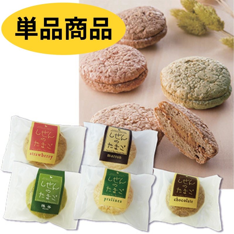 画像1: ※しぜんのたまご＠１つあたり128円 (1)