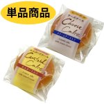 画像1: ※チーズケーキ／カスタードケーキ＠1つあたり165円 (1)