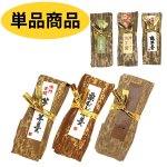画像1: ※竹皮ようかん　栗/蒸栗/鳴門金時芋/塩/梅/抹茶　120個入り＠１つあたり293円 (1)