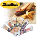 画像1: ※スティックケーキ　単品（各種）＠１本あたり128円 (1)