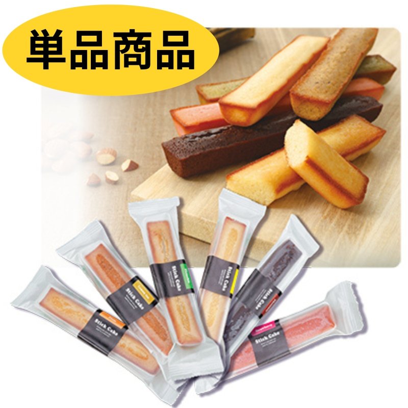 画像1: ※スティックケーキ　単品（各種）＠１本あたり128円 (1)