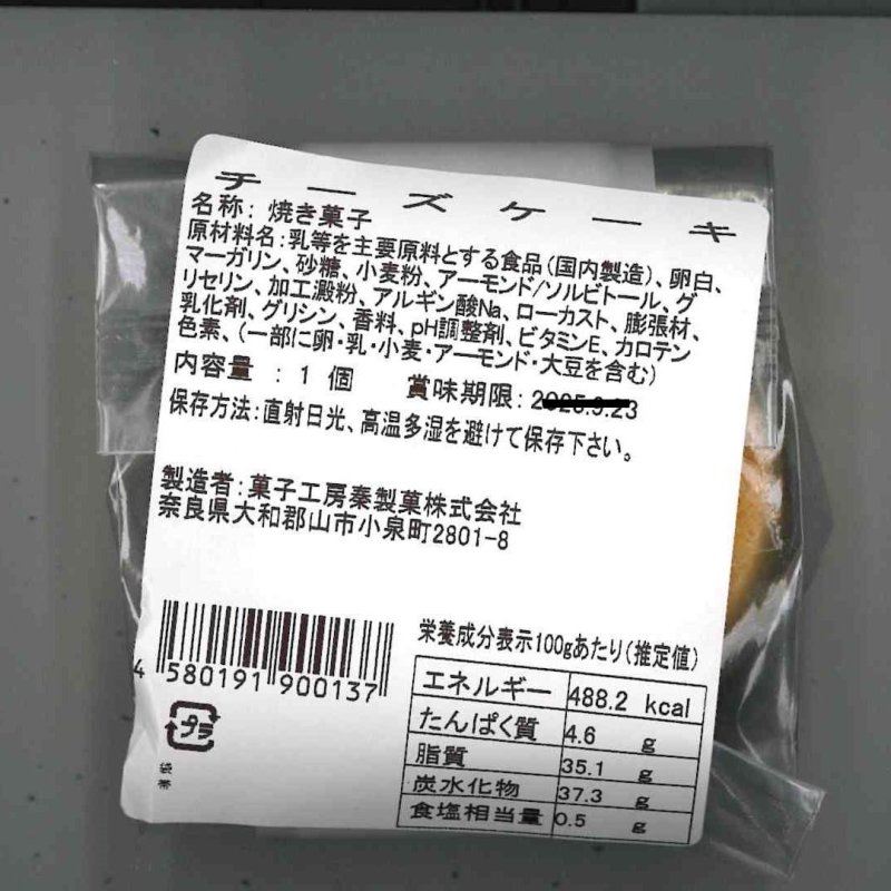 画像4: ※チーズケーキ／カスタードケーキ＠1つあたり165円 (4)