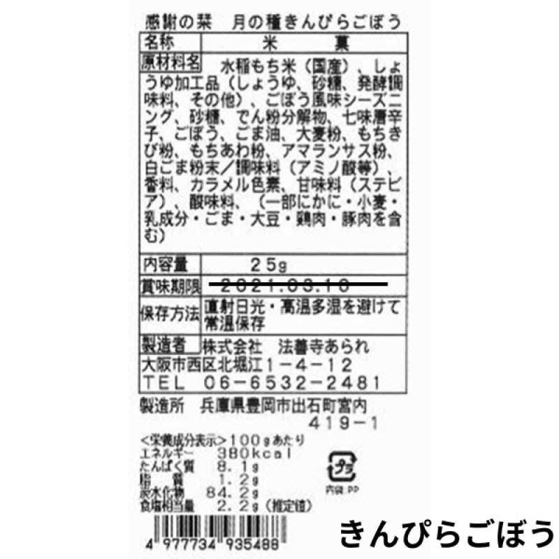 画像10: ※感謝のしおり（各種）6種類　＠1袋あたり240円 (10)